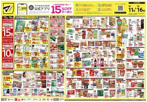 千葉市でのマツモトキヨシのカタログ | 排他的な掘り出し物 | 2025-09-11T00:00:00.000Z - 2025-09-16T00:00:00.000Z