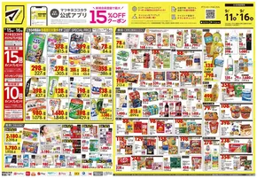 現在の取引とオファー