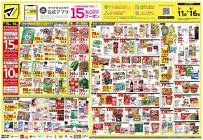 多摩市でのマツモトキヨシのカタログ | 現在の掘り出し物とオファー | 2025-09-11T00:00:00.000Z - 2025-09-16T00:00:00.000Z