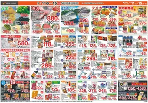 アークスのカタログ | 現在の取引とオファー | 2025-09-10T00:00:00.000Z - 2025-09-15T00:00:00.000Z