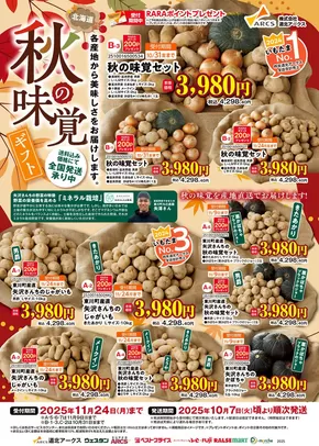 すべてのお客様のためのトップディール