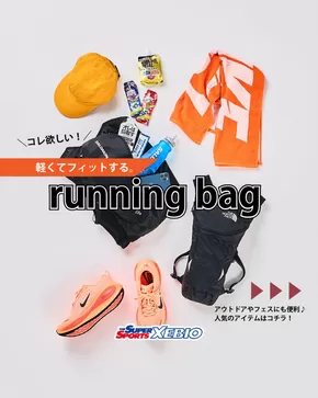 新潟市でのゼビオのカタログ | 倹約家のためのトップオファー | 2025-09-11T00:00:00.000Z - 2025-09-25T00:00:00.000Z