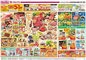 たつの市でのマックスバリュのカタログ | 選ばれた製品の素晴らしい割引 | 2025-09-11T00:00:00.000Z - 2025-09-15T00:00:00.000Z