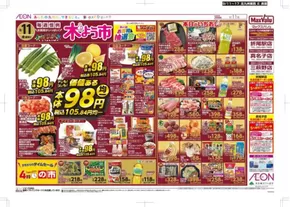 倹約家のためのトップオファー