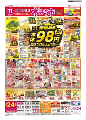 筑紫野市でのマックスバリュのカタログ | 排他的な掘り出し物 | 2025-09-11T00:00:00.000Z - 2025-09-16T00:00:00.000Z