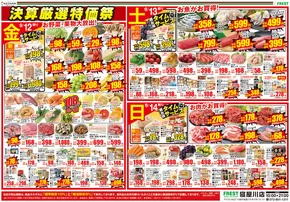 大阪市でのフレストのカタログ | 排他的な取引と掘り出し物 | 2025-09-12T00:00:00.000Z - 2025-09-15T00:00:00.000Z