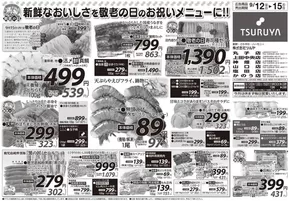 小諸市でのツルヤのカタログ | 掘り出し物ハンターのための素晴らしいオファー | 2025-09-12T00:00:00.000Z - 2025-09-26T00:00:00.000Z