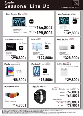 PCデポのカタログ | 倹約家のためのトップオファー | 2025-09-12T00:00:00.000Z - 2025-09-26T00:00:00.000Z