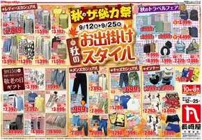 発見するための新しいオファー