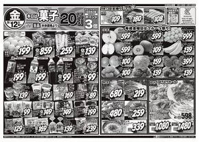 枚方市でのスーパーマルシゲのカタログ | すべてのお客様のためのトップディール | 2025-09-12T00:00:00.000Z - 2025-09-26T00:00:00.000Z