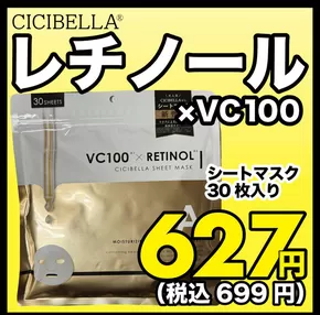 美幌町でのはしもとのカタログ | 私たちのお客様のための排他的な取引 | 2025-09-12T00:00:00.000Z - 2025-09-26T00:00:00.000Z