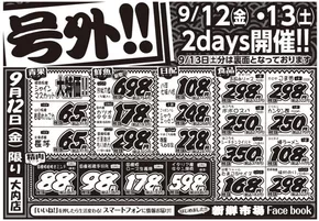 新鮮市場のカタログ | すべての人のための魅力的な特別オファー | 2025-09-12T00:00:00.000Z - 2025-09-26T00:00:00.000Z