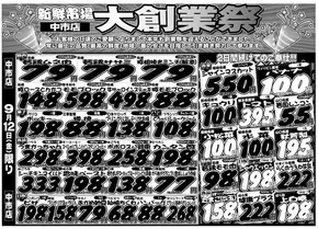新鮮市場のカタログ | すべてのお客様のためのトップディール | 2025-09-12T00:00:00.000Z - 2025-09-26T00:00:00.000Z
