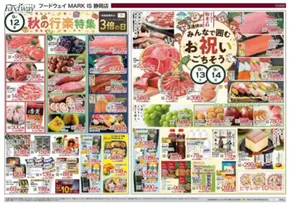 フードウェイのカタログ | 発見するための新しいオファー | 2025-09-12T00:00:00.000Z - 2025-09-16T00:00:00.000Z