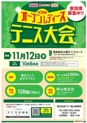 ザ・ビッグのカタログ | あなたのための特別オファー | 2025-09-12T00:00:00.000Z - 2025-09-26T00:00:00.000Z