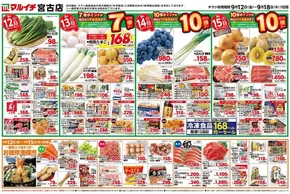 岩手郡でのタストヴァンのカタログ | 掘り出し物ハンターのための素晴らしいオファー | 2025-09-12T00:00:00.000Z - 2025-09-26T00:00:00.000Z