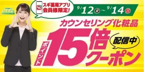 ジャパンのカタログ | 魅力的なオファーを発見する | 2025-09-12T00:00:00.000Z - 2025-09-14T00:00:00.000Z