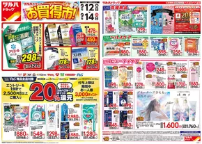 品川区でのB&Dドラッグストアのカタログ | B&Dドラッグストア チラシ | 2025-09-11T00:00:00.000Z - 2025-09-14T00:00:00.000Z