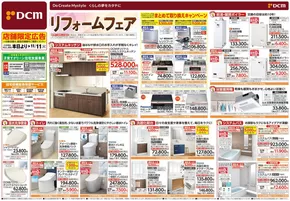 登別市でのサンワドーのカタログ | サンワドー チラシ | 2025-09-11T00:00:00.000Z - 2025-11-11T00:00:00.000Z