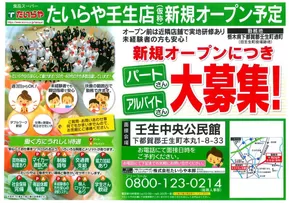 河内郡でのたいらやのカタログ | 選ばれた製品の素晴らしい割引 | 2025-09-12T00:00:00.000Z - 2025-09-26T00:00:00.000Z