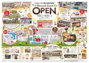 掘り出し物ハンターのための素晴らしいオファー