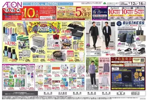 足立区でのイオンのカタログ | 現在の取引とオファー | 2025-09-11T00:00:00.000Z - 2025-09-16T00:00:00.000Z