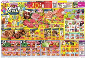 掘り出し物ハンターのための素晴らしいオファー