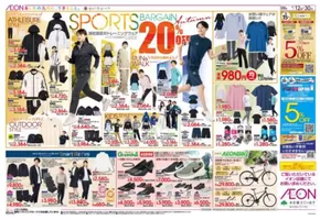 福岡市でのイオンのカタログ | 現在の取引とオファー | 2025-09-12T00:00:00.000Z - 2025-09-30T00:00:00.000Z