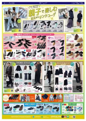 ディバロのカタログ | ディバロ チラシ | 2025-09-13T00:00:00.000Z - 2025-09-27T00:00:00.000Z