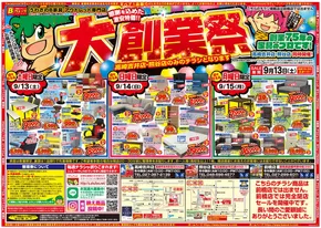 BウェーブSHIRAIのカタログ | 選ばれた製品の素晴らしい割引 | 2025-09-13T00:00:00.000Z - 2025-09-27T00:00:00.000Z