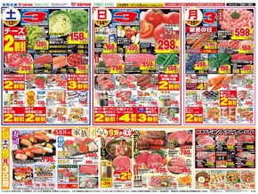 フードワンのカタログ | トップディールと割引 | 2025-09-12T00:00:00.000Z - 2025-09-19T00:00:00.000Z