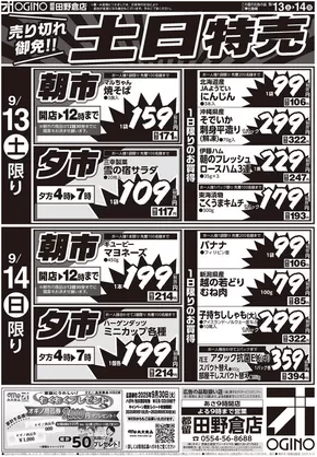 排他的な取引と掘り出し物