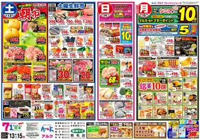 中央フードのカタログ | 現在の掘り出し物とオファー | 2025-09-13T00:00:00.000Z - 2025-09-15T00:00:00.000Z