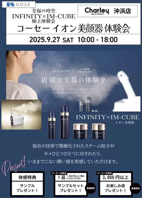 さいたま市でのチャーリーのカタログ | 排他的な掘り出し物 | 2025-09-13T00:00:00.000Z - 2025-09-27T00:00:00.000Z