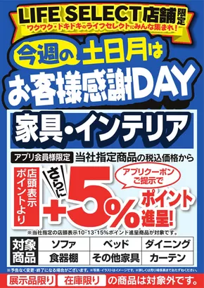 ヤマダ電機のカタログ | 発見するための新しいオファー | 2025-09-12T00:00:00.000Z - 2025-09-15T00:00:00.000Z