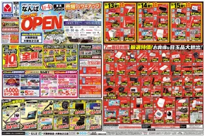 京都市でのヤマダ電機のカタログ | トップディールと割引 | 2025-09-12T00:00:00.000Z - 2025-09-19T00:00:00.000Z