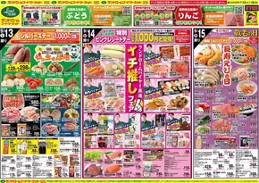 ランドロームのカタログ | ランドローム チラシ | 2025-09-13T00:00:00.000Z - 2025-09-19T00:00:00.000Z