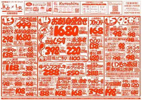 ランドロームのカタログ | 掘り出し物ハンターのためのオファー | 2025-09-13T00:00:00.000Z - 2025-09-19T00:00:00.000Z