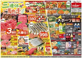 掘り出し物ハンターのためのオファー