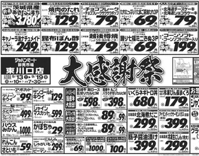 渋谷区でのジャパンミートのカタログ | 倹約家のためのトップオファー | 2025-09-13T00:00:00.000Z - 2025-09-19T00:00:00.000Z