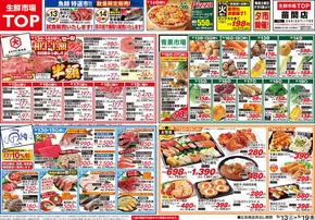 マミーマートのカタログ | 倹約家のためのトップオファー | 2025-09-12T00:00:00.000Z - 2025-09-19T00:00:00.000Z