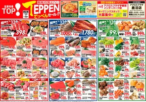 マミーマートのカタログ | 今すぐ私たちの取引で節約 | 2025-09-12T00:00:00.000Z - 2025-09-19T00:00:00.000Z