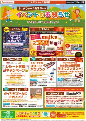 アピタのカタログ | 現在の掘り出し物とオファー | 2025-09-12T00:00:00.000Z - 2025-09-15T00:00:00.000Z