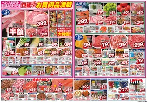 ベルクスのカタログ | あなたのための私たちの最高のオファー | 2025-09-13T00:00:00.000Z - 2025-09-27T00:00:00.000Z