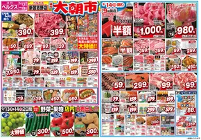 江戸川区でのベルクスのカタログ | 掘り出し物ハンターのための素晴らしいオファー | 2025-09-13T00:00:00.000Z - 2025-09-27T00:00:00.000Z