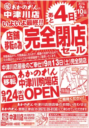 掘り出し物ハンターのための素晴らしいオファー