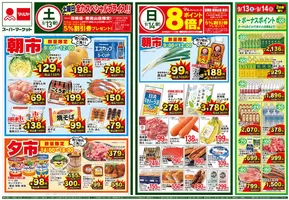 マルヤのカタログ | 現在の掘り出し物とオファー | 2025-09-12T00:00:00.000Z - 2025-09-16T00:00:00.000Z