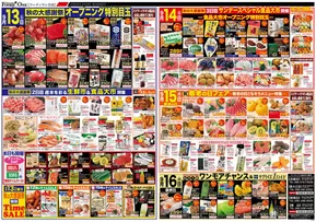 鶴屋フーディワンのカタログ | すべての掘り出し物ハンターのためのトップオファー | 2025-09-13T00:00:00.000Z - 2025-09-27T00:00:00.000Z