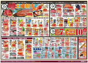 ハイマートのカタログ | すべての人のための魅力的な特別オファー | 2025-09-13T00:00:00.000Z - 2025-09-19T00:00:00.000Z