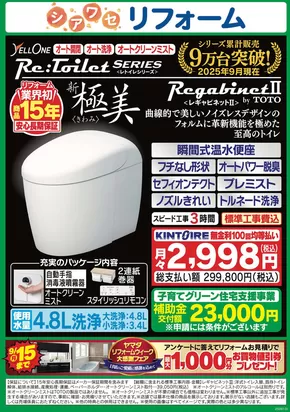 福岡市でのベスト電器のカタログ | ベスト電器 チラシ | 2025-09-13T00:00:00.000Z - 2025-09-19T00:00:00.000Z